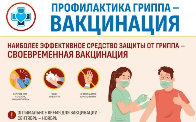 ​В ГБУЗ СК &laquo;Шпаковская РБ&raquo; началась прививочная кампания против гриппа