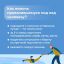 Осторожно, тонкий лед! 2