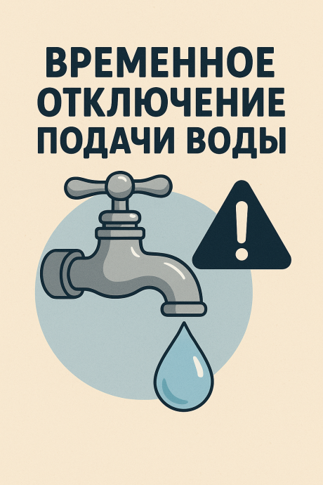 В Михайловске и Верхнерусском ограничили подачу воды